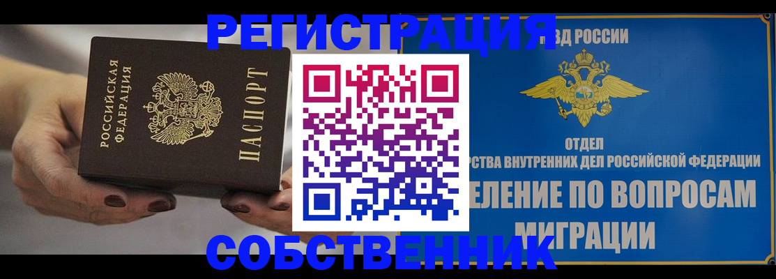 прописка иностранных граждан в Отрадном
