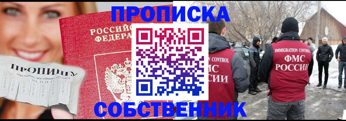 прописка паспорт в Отрадном